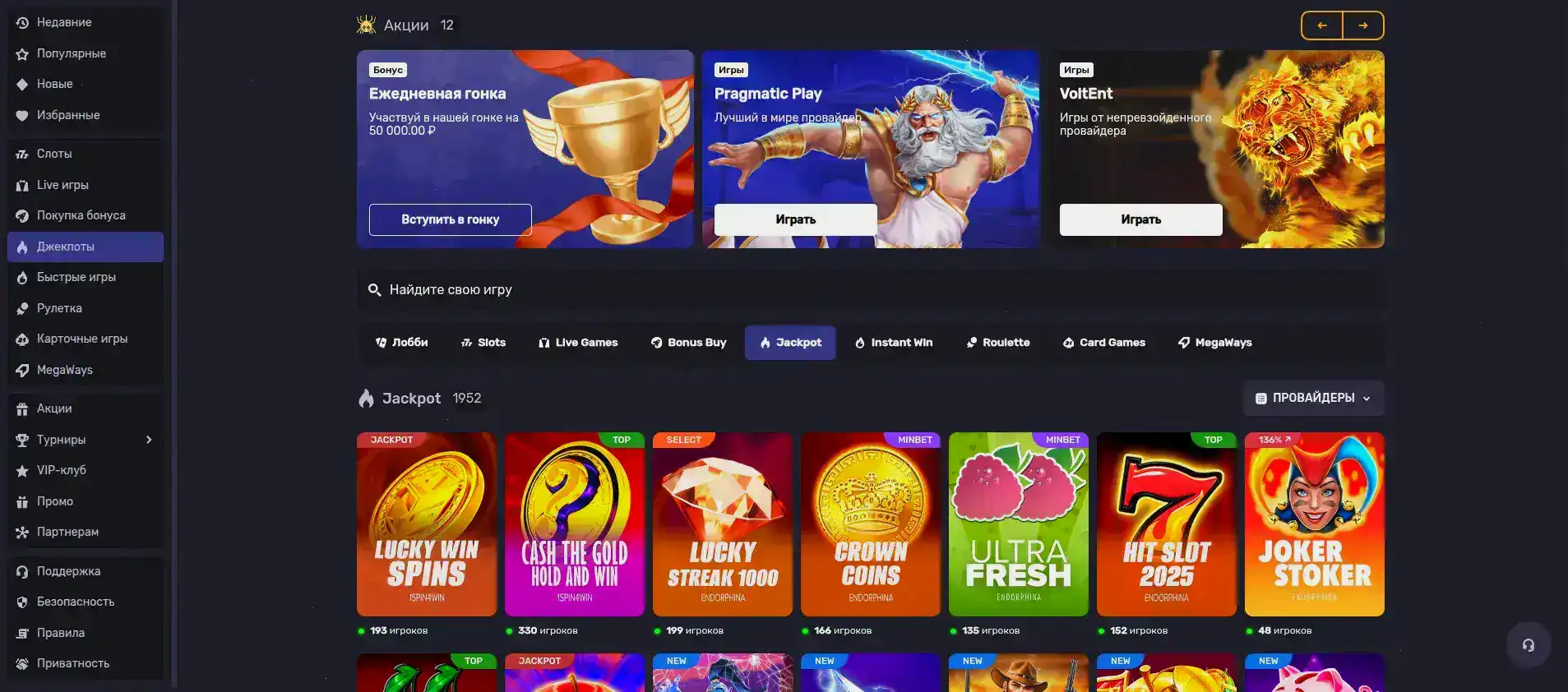 Интерфейс личного кабинета Изи Кэш казино